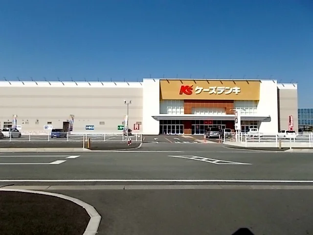 ケーズデンキまで1200m