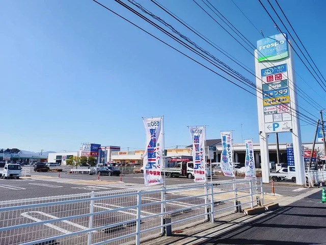 フレスポ中津まで1300m