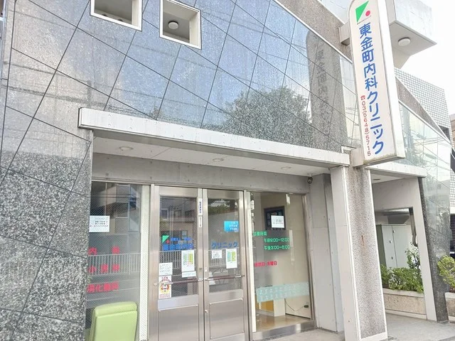 東金町内科クリニックまで404m