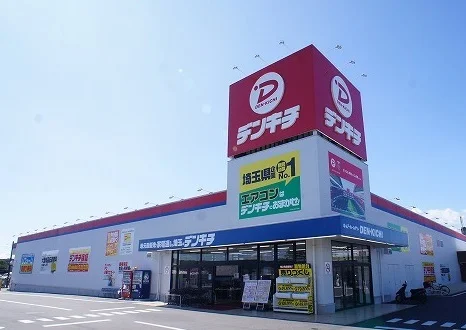 デンキチ飯能店まで850m