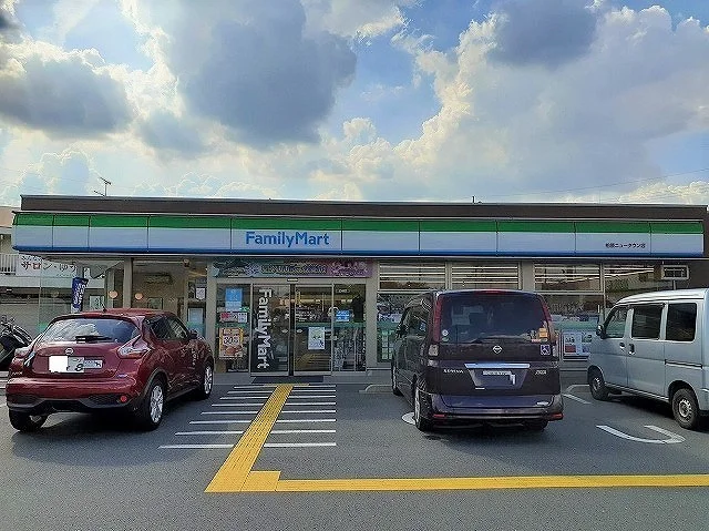 ファミリーマート 柏原ニュータまで1300m
