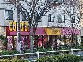 ココスまで5m