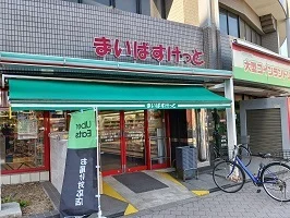 まいばすけっとまで120m
