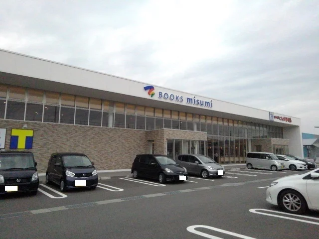 ＢＯＯＫmisumi日向店まで750m