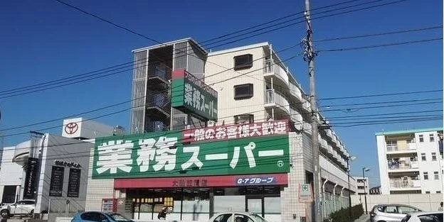 業務スーパ―笠間店まで805m