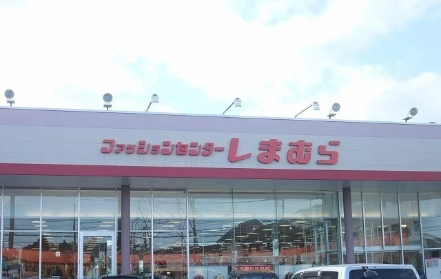 しまむら笠間店まで505m