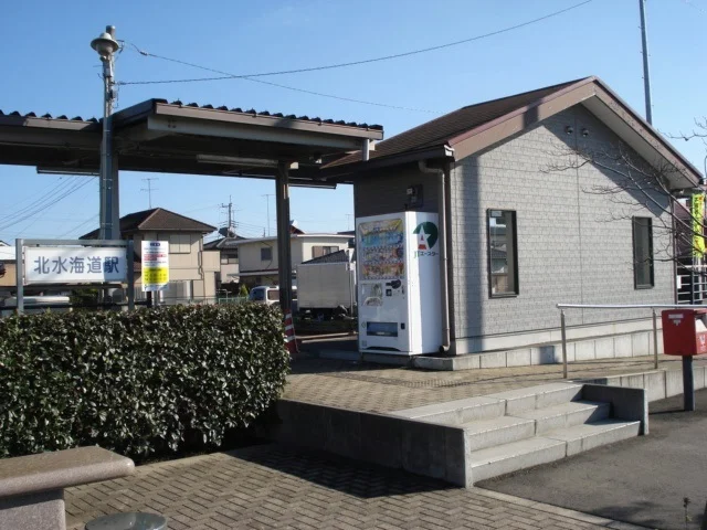 関東鉄道常総線北水海道駅まで100m