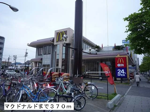 マクドナルドまで370m