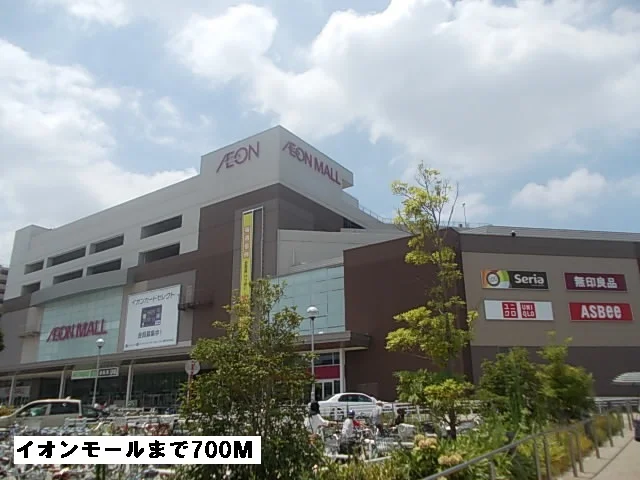イオンまで700m