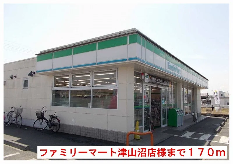 ファミリーマート津山沼店様まで170m
