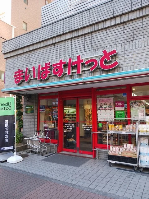 まいばすけっとまで149m