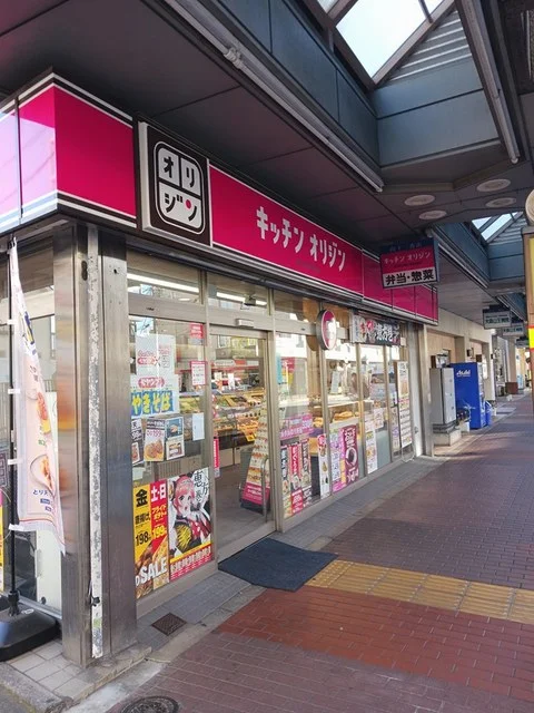 キッチンオリジンまで311m