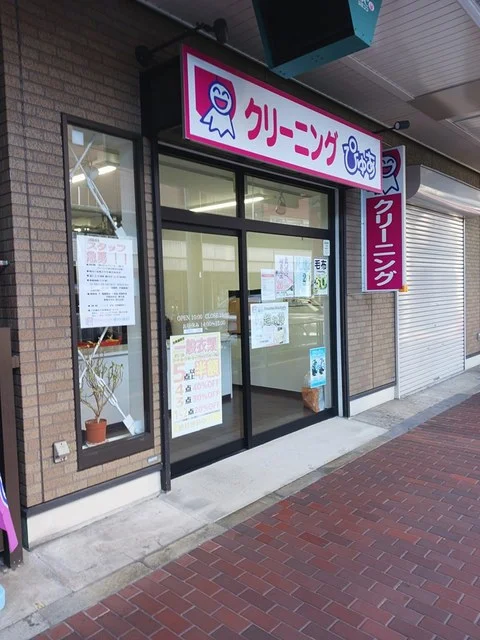 クリーニング店まで176m