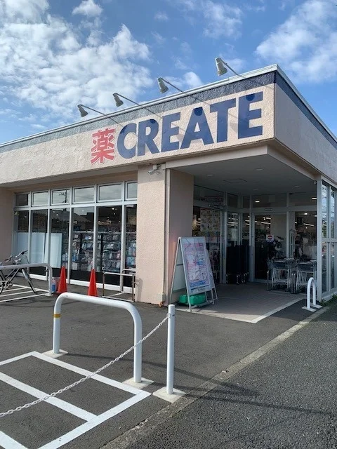 クリエイト青梅大門店まで1600m