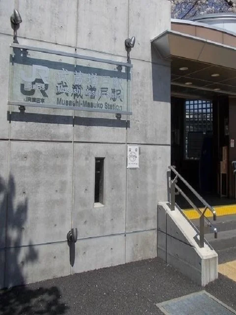 武蔵増戸駅まで800m