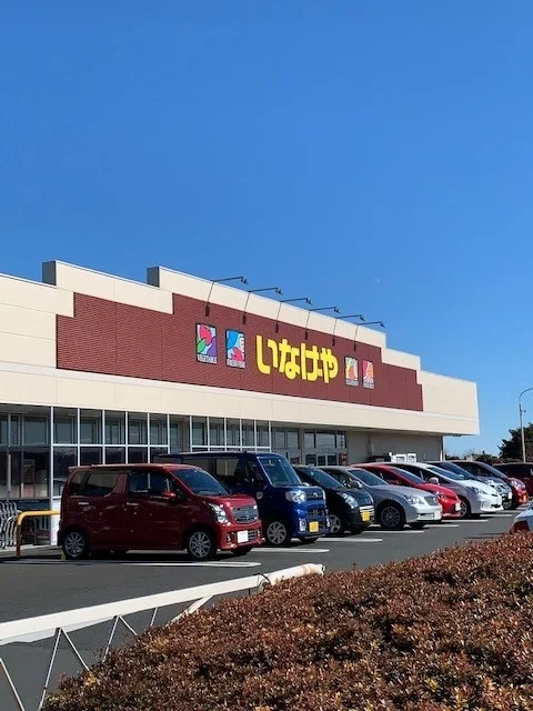 いなげやあきる野北伊奈店まで1100m