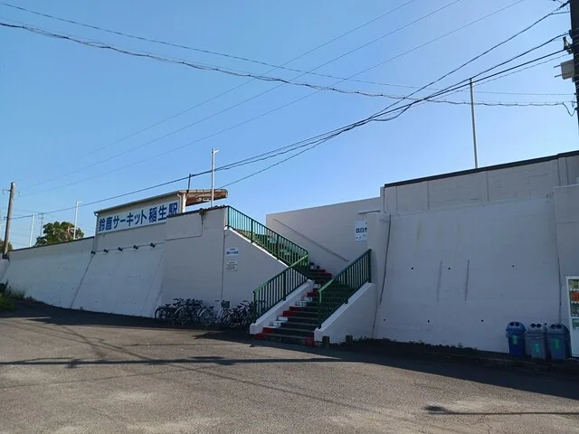 伊勢鉄道鈴鹿サーキット稲生駅まで1400m