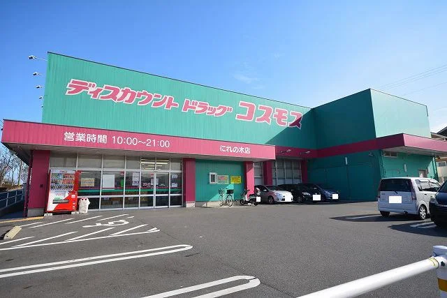 コスモスにれの木店まで1100m