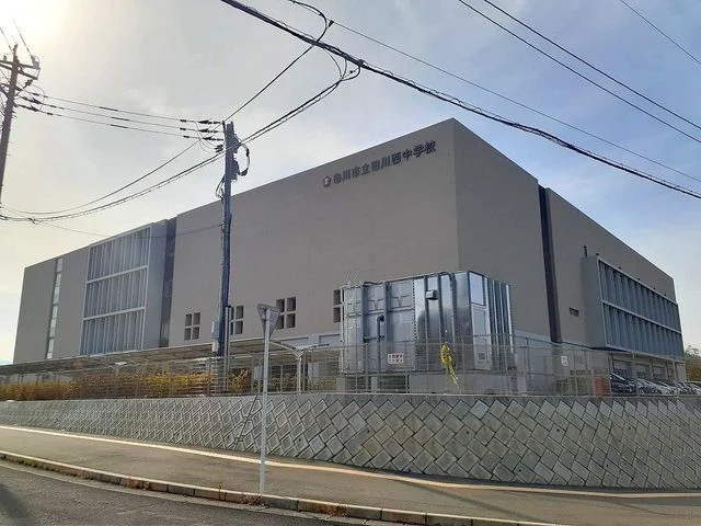 田川市立　田川西中学校まで1100m