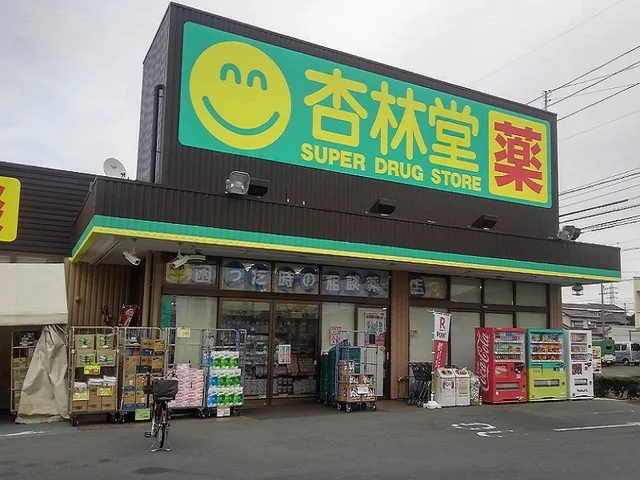杏林堂ドラッグストア上西店まで60m