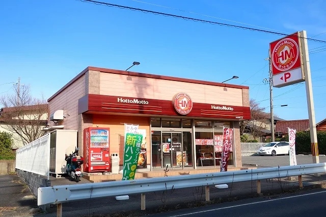 ほっともっとまで850m