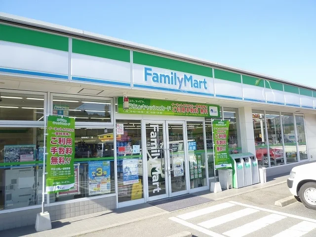 ファミリーマートまで550m