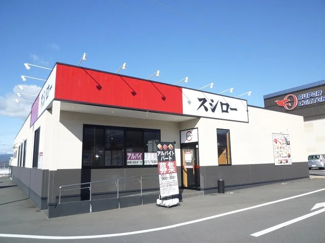 スシローまで1400m