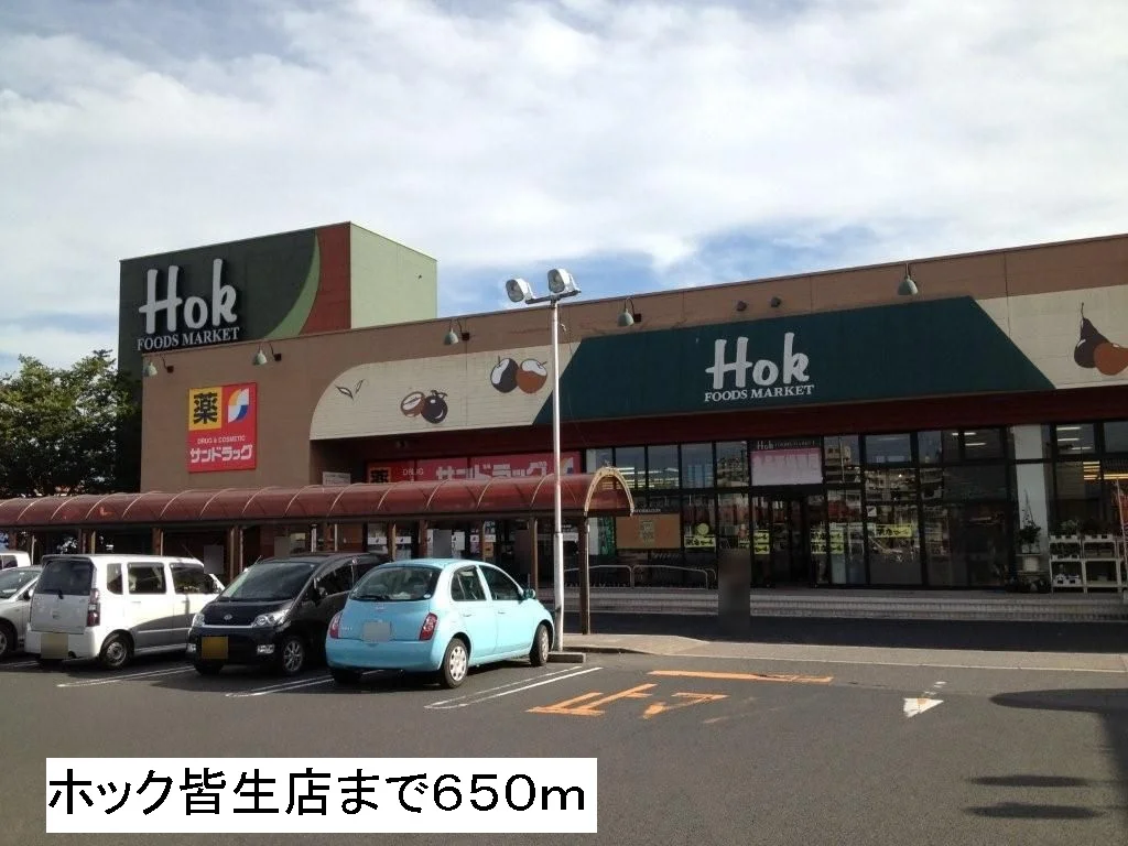 ホック皆生店まで650m