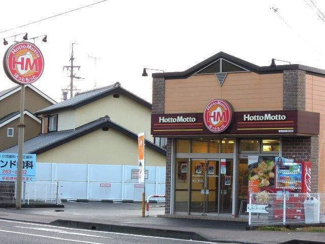 ほっともっと静岡南瀬名町店まで240m