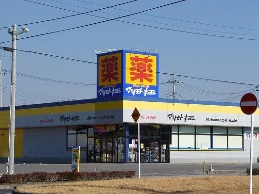 マツモトキヨシ白布ヶ丘店まで824m