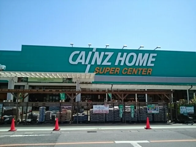 カインズホーム結城店まで450m