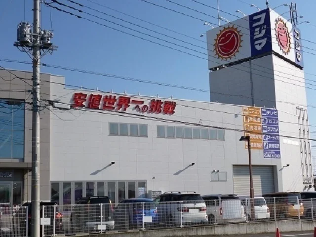 コジマ×ビックカメラ 真岡店まで500m