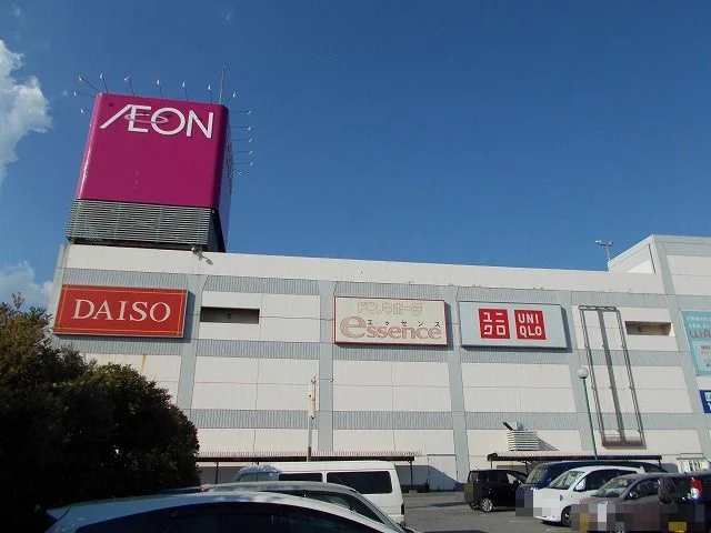 イオンモール富津店まで700m