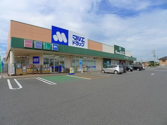 マルエドラッグ田部井店まで1700m