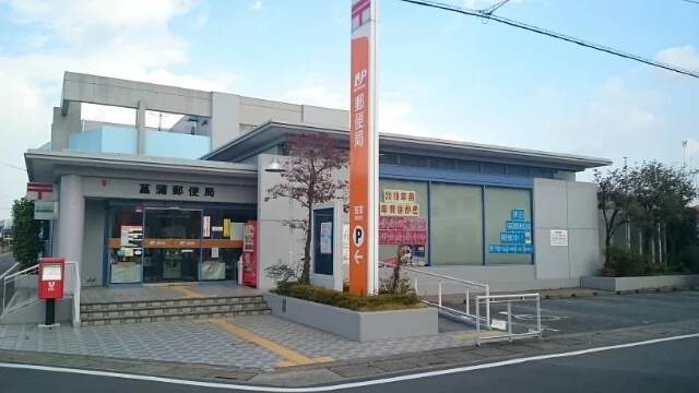 菖蒲郵便局まで1200m