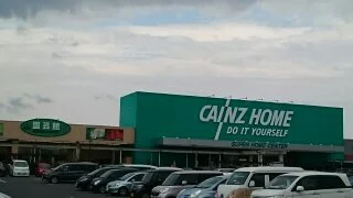 カインズホーム大利根店まで4000m