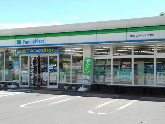 ファミリーマートミネベアミツミまで1900m