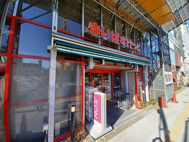 まいばすけっと　千住大橋駅北店まで6m