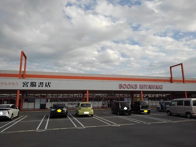宮脇書店多度津店まで1100m