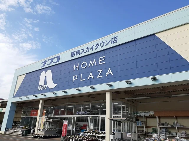 ナフコ様まで1640m