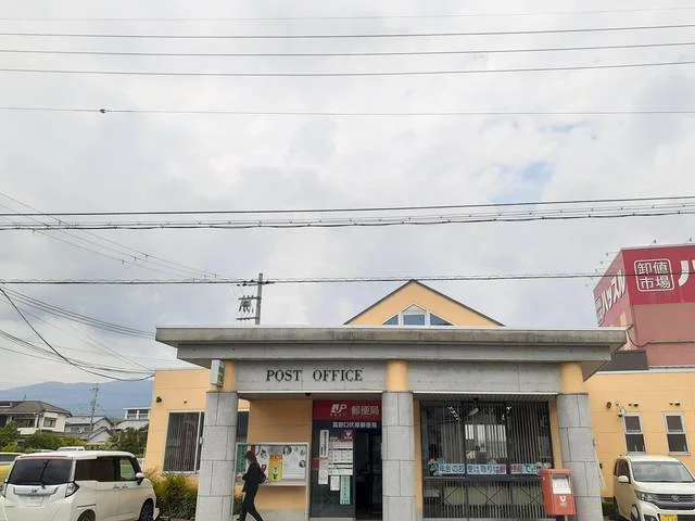 高野口伏原郵便局様まで913m