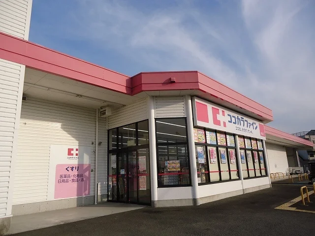 ココカラファイン桃山店様まで2200m
