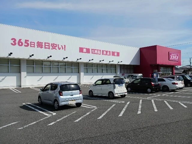 コスモス今治石井店まで300m