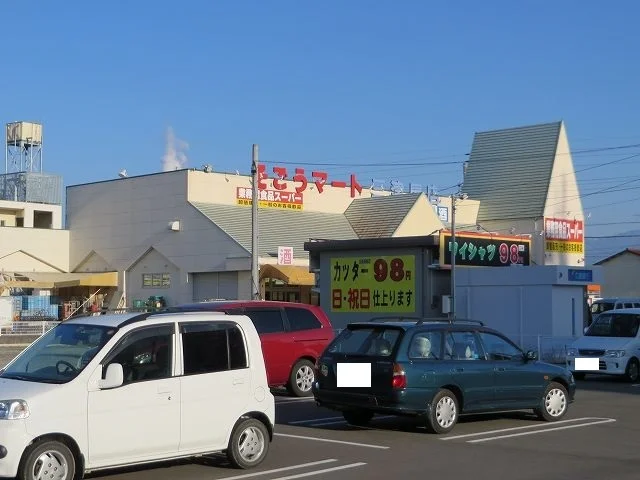 そごうマート三津屋店様まで850m
