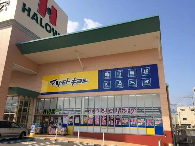 マツモトキヨシ様まで1100m