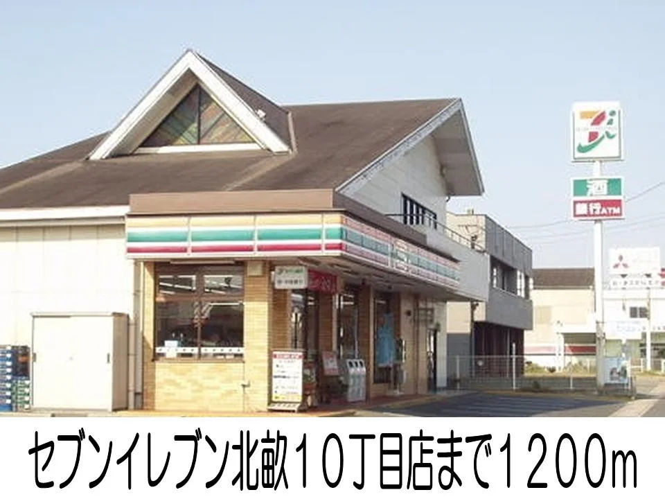 セブンイレブンまで1200m