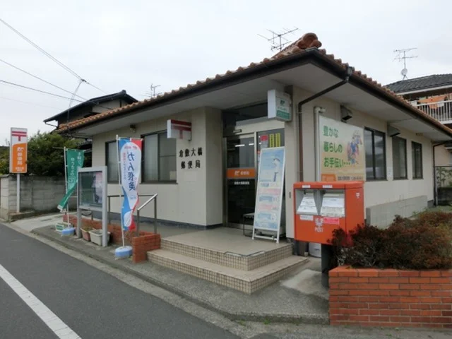 大橋郵便局まで210m