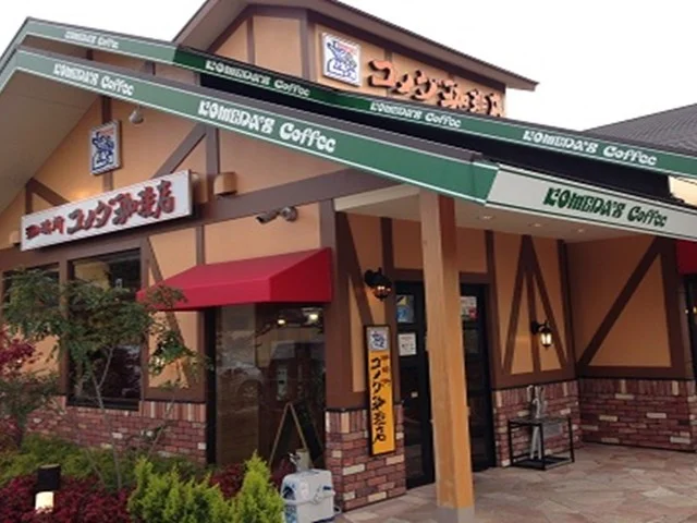 コメダ珈琲店　倉敷中島店まで800m