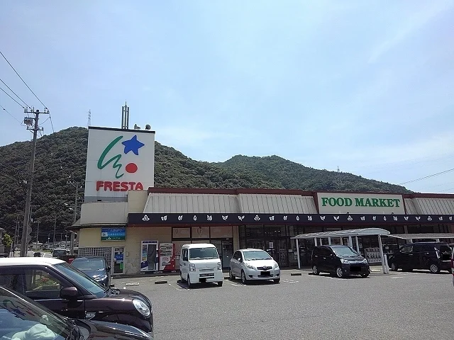 フレスタ明神店まで300m