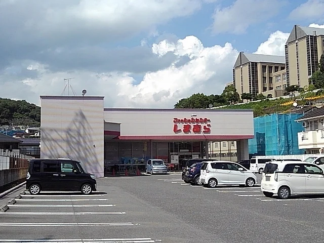しまむら三原店まで1100m